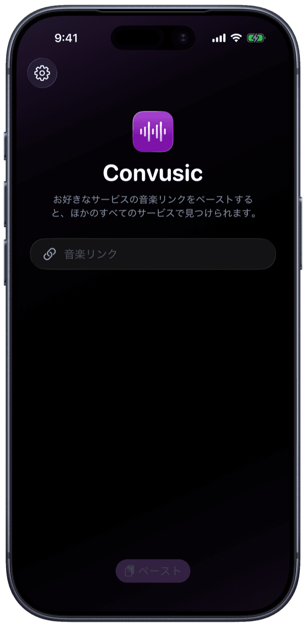iPhoneのConvusicアプリ