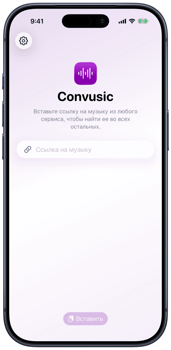 Приложение Convusic на iPhone