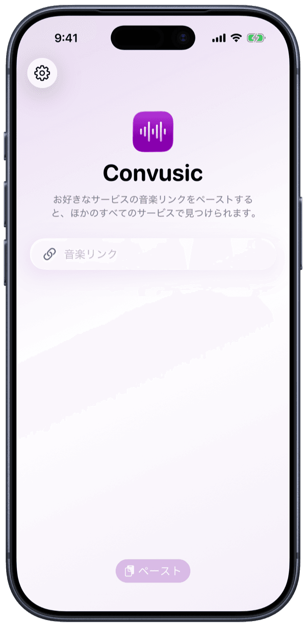 iPhoneのConvusicアプリ