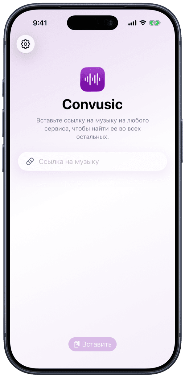 Приложение Convusic на iPhone