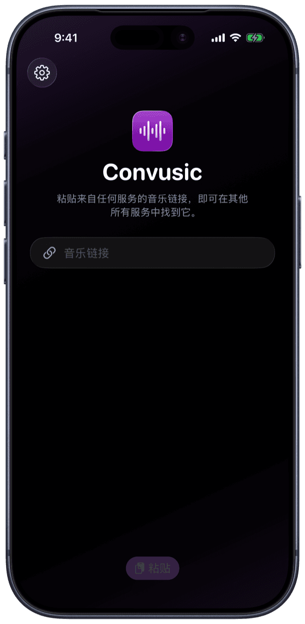 iPhone 上的 Convusic App