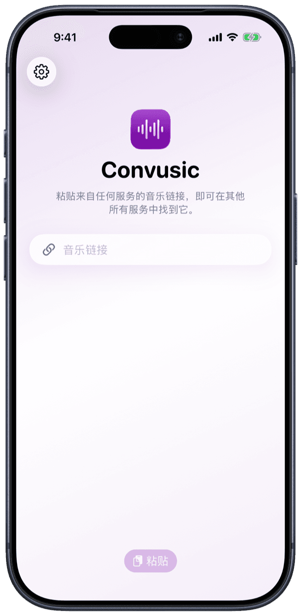 iPhone 上的 Convusic App