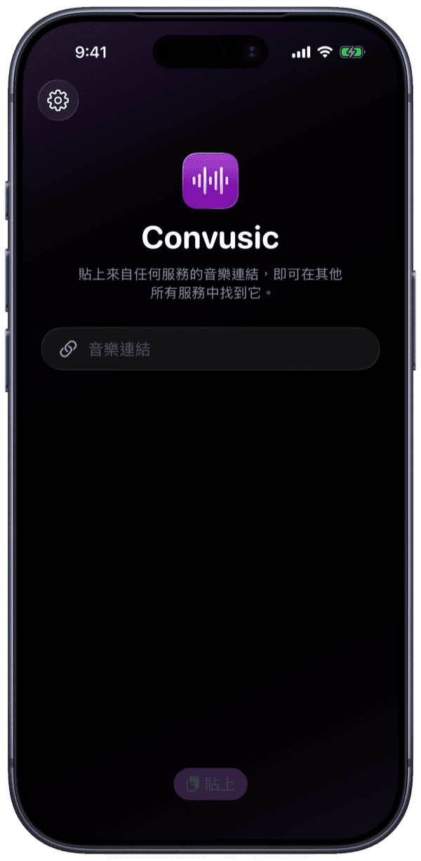iPhone 上的 Convusic App