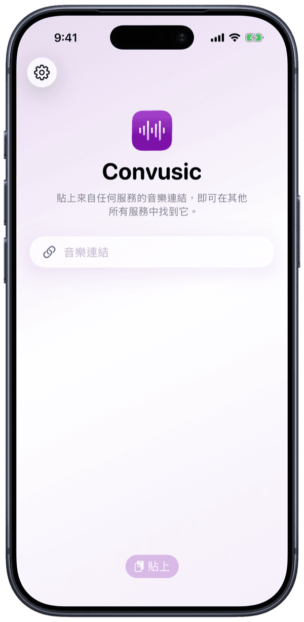iPhone 上的 Convusic App